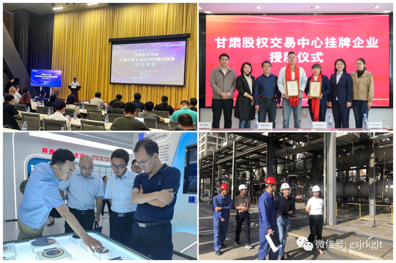 【政策！】在甘肃股权交易中心挂牌奖励10万元！甘肃省出台企业挂牌上市新政策