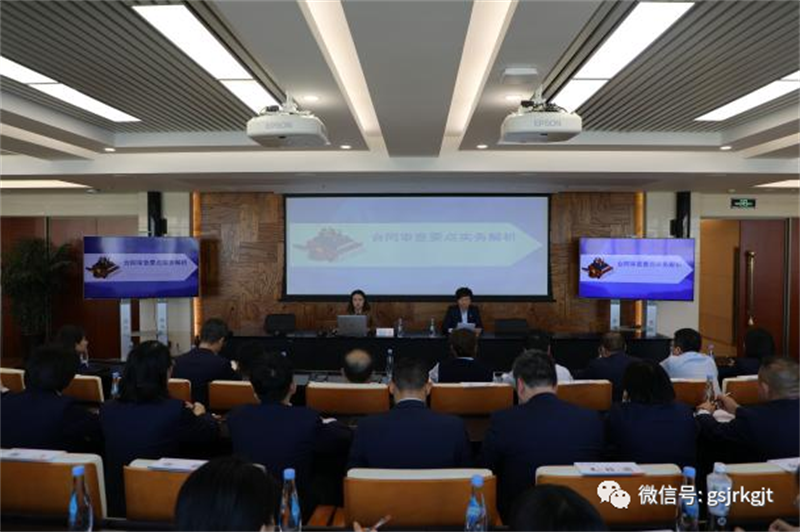 U8在线注册举办合同管理专题培训