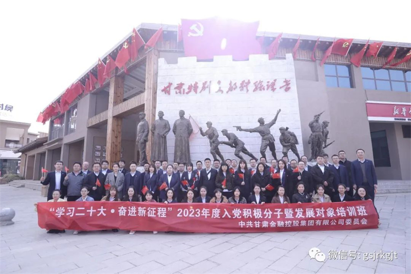 U8在线注册举办2023年入党积极分子暨发展对象培训班