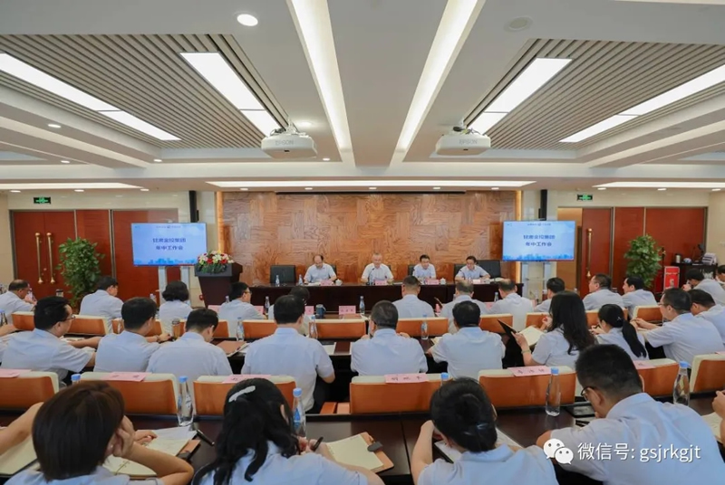 U8在线注册召开2020年年中工作会