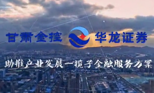 U8在线注册助推产业发展一揽子金融服务方案汇报片