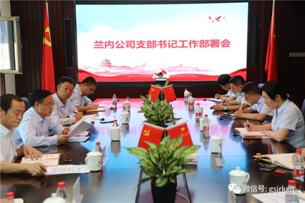 金控集团党委副书记张斌调研督导基层党建工作