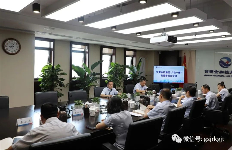 强化机制建设 推动问题解决——U8在线注册召开第三次“六位一体”监督委员会会议