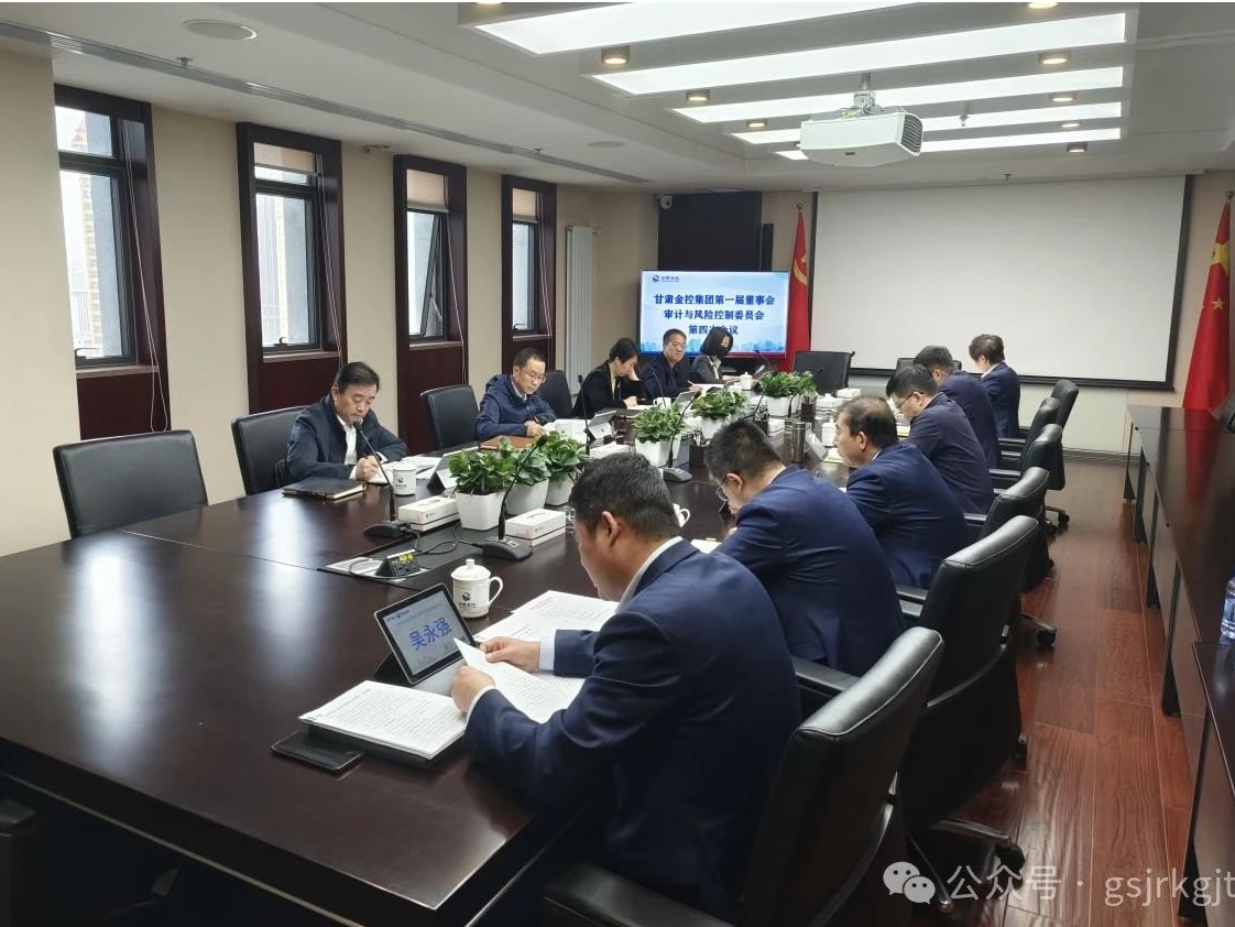 U8在线注册董事会审计与风险控制委员会召开会议并开展调研