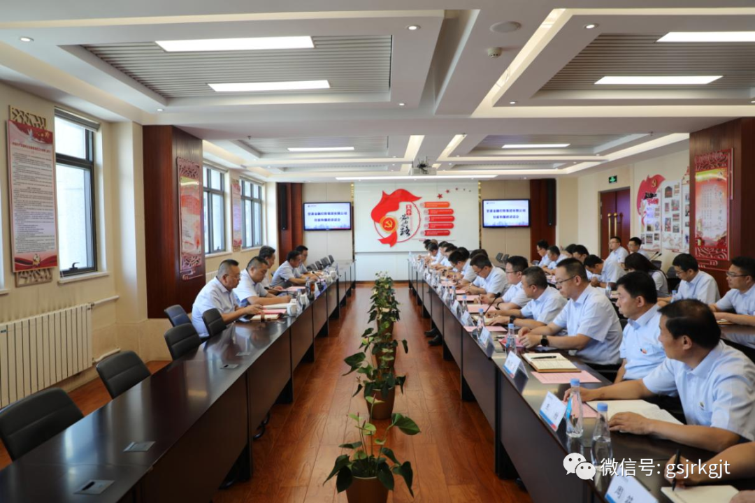 U8在线注册召开新任中层管理人员任前和廉政谈话会