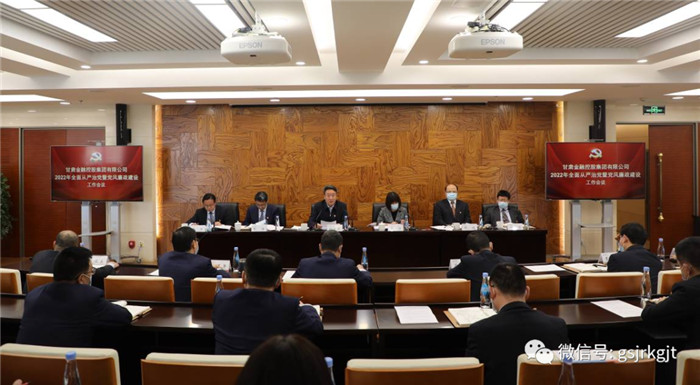 U8在线注册召开2022年全面从严治党暨党风廉政建设工作会议