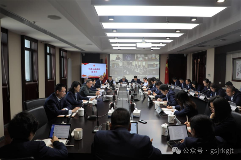 U8在线注册召开党委（扩大）会议 传达学习党的二十届四中全会精神