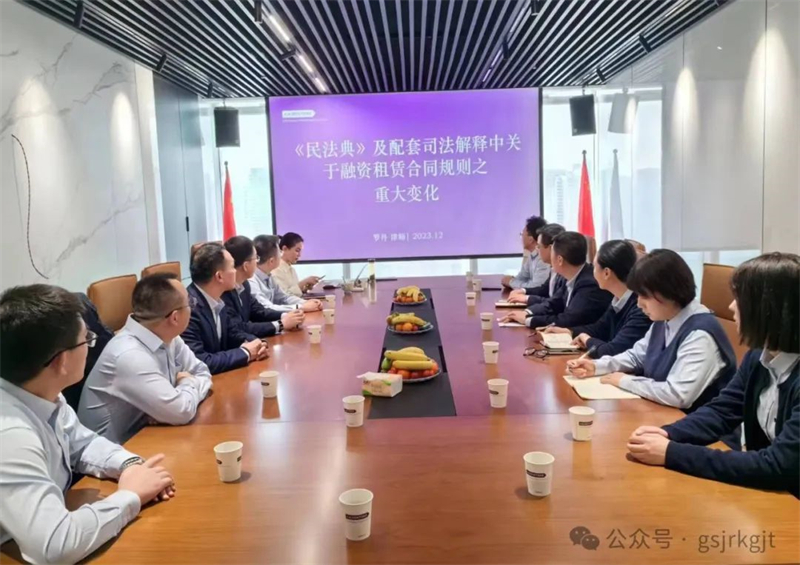 培训动态丨讲学习 强能力——甘肃股权交易中心、甘肃征信、陇原租赁积极开展培训工作