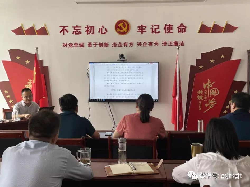 金控天水担保举办逾期项目催收专题培训